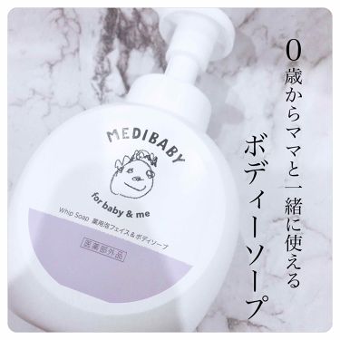 薬用泡フェイス ボディソープ Medibabyの口コミ メディベビー薬用泡フェイス ボディソープ By ぴのこ 混合肌 Lips 薬用泡フェイス ボディソープ Medibabyの口コミ メディベビー薬用泡フェイス ボディソープ By ぴのこ 混合肌 Lips