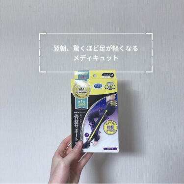 寝ながらメディキュット スパッツ メディキュットのリアルな口コミ レビュー Lips