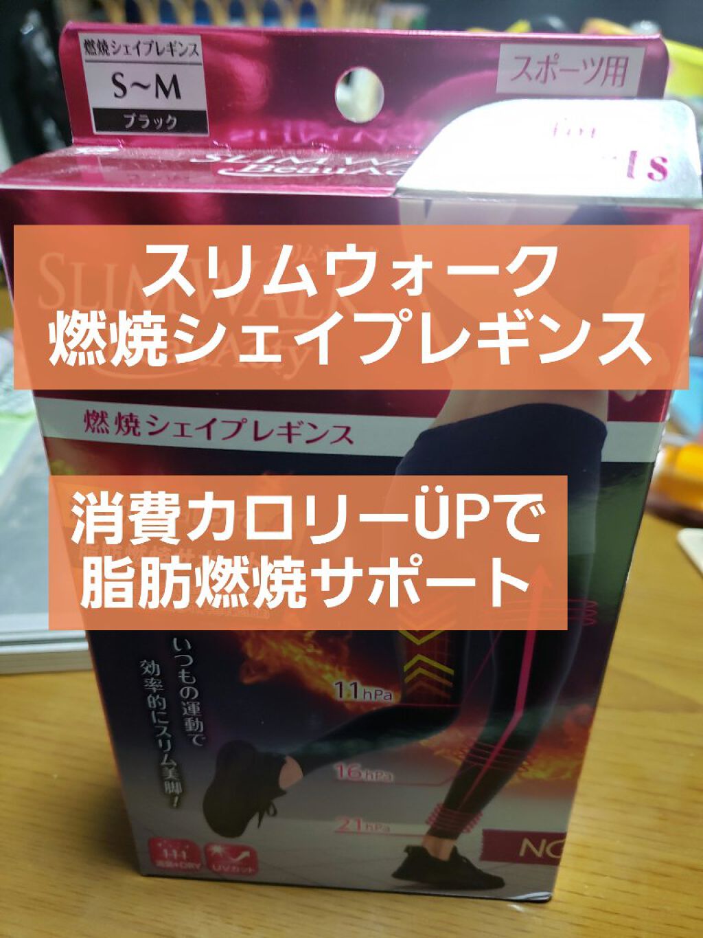 運動後の足のダルさをその日のうちにリカバリーしてくれる優れもの Ajico S Diary