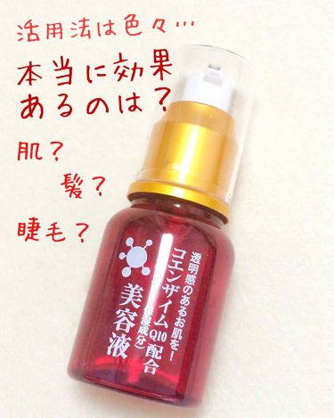 コエンザイムq10 モイスチャーローション Daisoを使った口コミ Daisoコエンザイムq10配合美容液様々 By ぷりも 普通肌 代後半 Lips