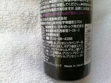 会津ほまれ化粧水/ゼトックスタイル/化粧水を使ったクチコミ（7枚目）