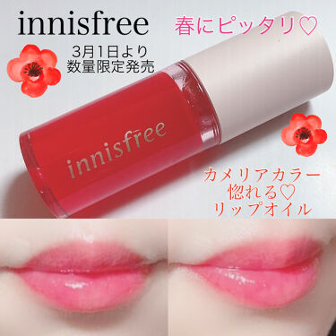 限定リップグロス カメリア リリーフ リップオイル Innisfreeの口コミ カメリアカラーが素敵すぎる めちゃくちゃ可 By ゆき姉 敏感肌 Lips