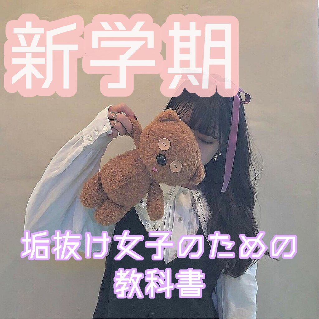 薬用シャンプー リンス オクトを使った口コミ どうもこんにちは にゃんぺーﾃﾞｽ 今 By にゃんぺーさん 乾燥肌 Lips