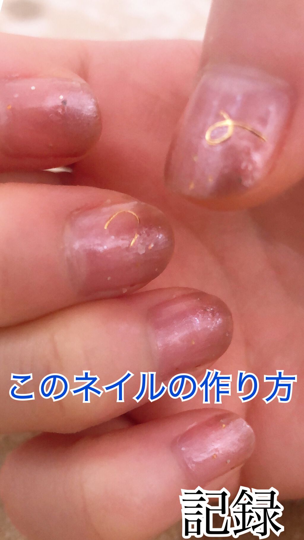 リミテッドカラー Cosmic Journey ネイルホリックを使った口コミ メモ ピンクグラデネイル Rom N By R 乾燥肌 代前半 Lips