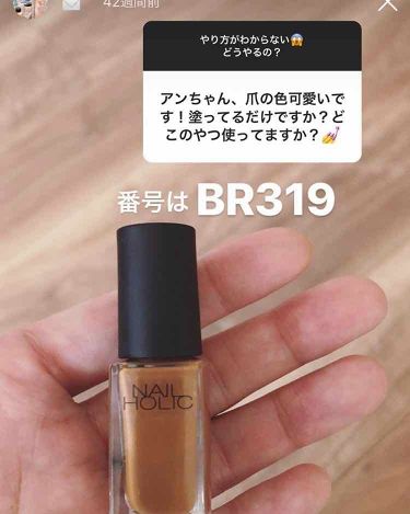 ネイルホリック ネイルホリックの口コミ Nailholicbr319塗りやすくて安 By B 混合肌 代前半 Lips