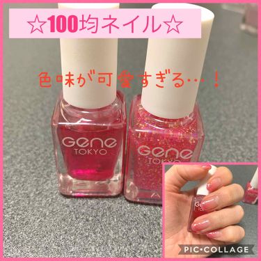 Geneネイル Daisoの口コミ 超優秀 100均で買えるおすすめマニキュア 7番 ラズベリーグリッ By Hana 混合肌 30代前半 Lips