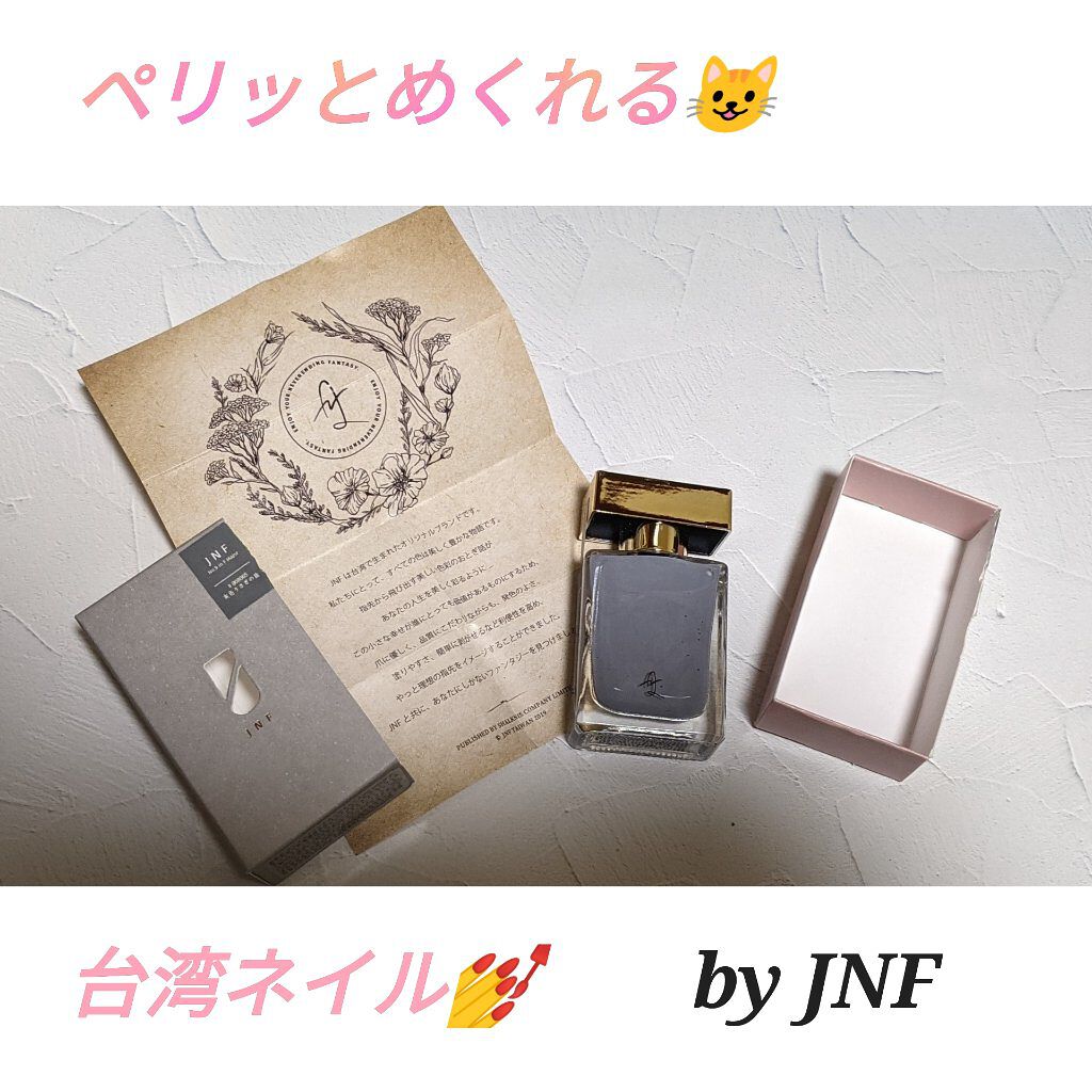 グレイズドフレグランスネイル Jnfの口コミ 4 2121時30分追記日本ポステック株 By ボタン 混合肌 Lips