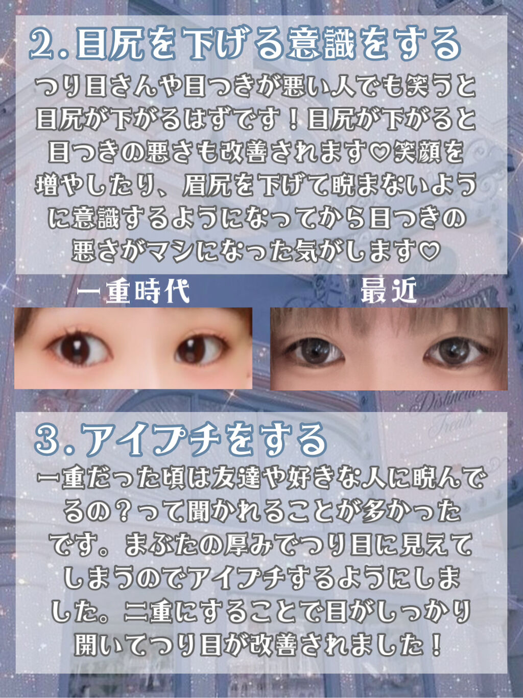 二重になる方法 No 100 アクセントカーラー コージーの使い方や二重メイク つり目 狐目を治すた By 苺鈴 混合肌 代前半 Lips