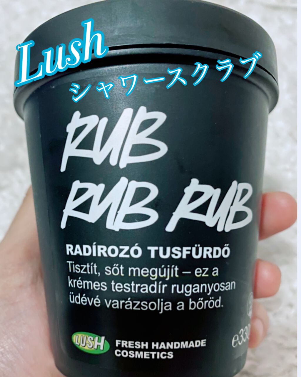 ソルティロック ラッシュの使い方を徹底解説 Lushのボディスクラブですべすべお肌に By Coral Make 2u8 混合肌 代前半 Lips