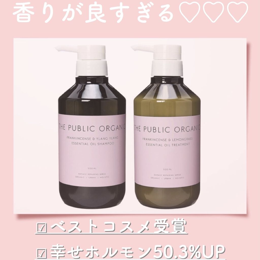 スーパーポジティブ シャンプー Drs ヘア トリートメント Drs The Public Organicの口コミ めちゃくちゃいい香り Thepub By 𝒦 更新多め 乾燥肌 30代前半 Lips