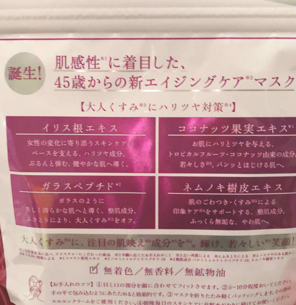 ルルルン Over45 アイリスブルー ルルルンの口コミ 45歳まで あと13年はある訳ですが きっ By たらちゃん Follow Back100 乾燥肌 30代前半 Lips