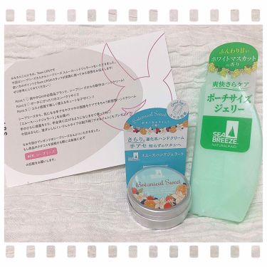 デオ ジェル B ホワイトマスカット シーブリーズのリアルな口コミ レビュー Lips