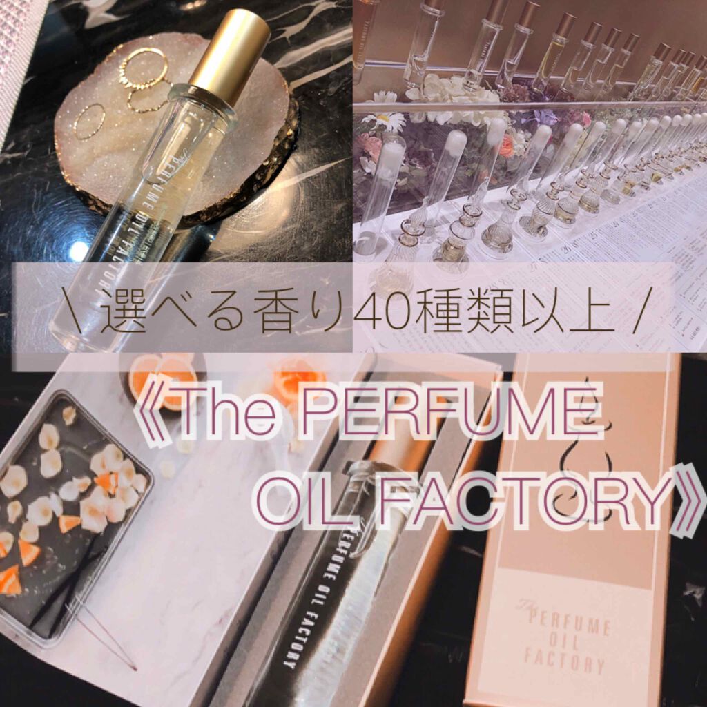 The Original Perfume Oil The Perfume Oil Factoryの口コミ やさしい甘さを纏う 香水専門店 Th By Liii 代前半 Lips