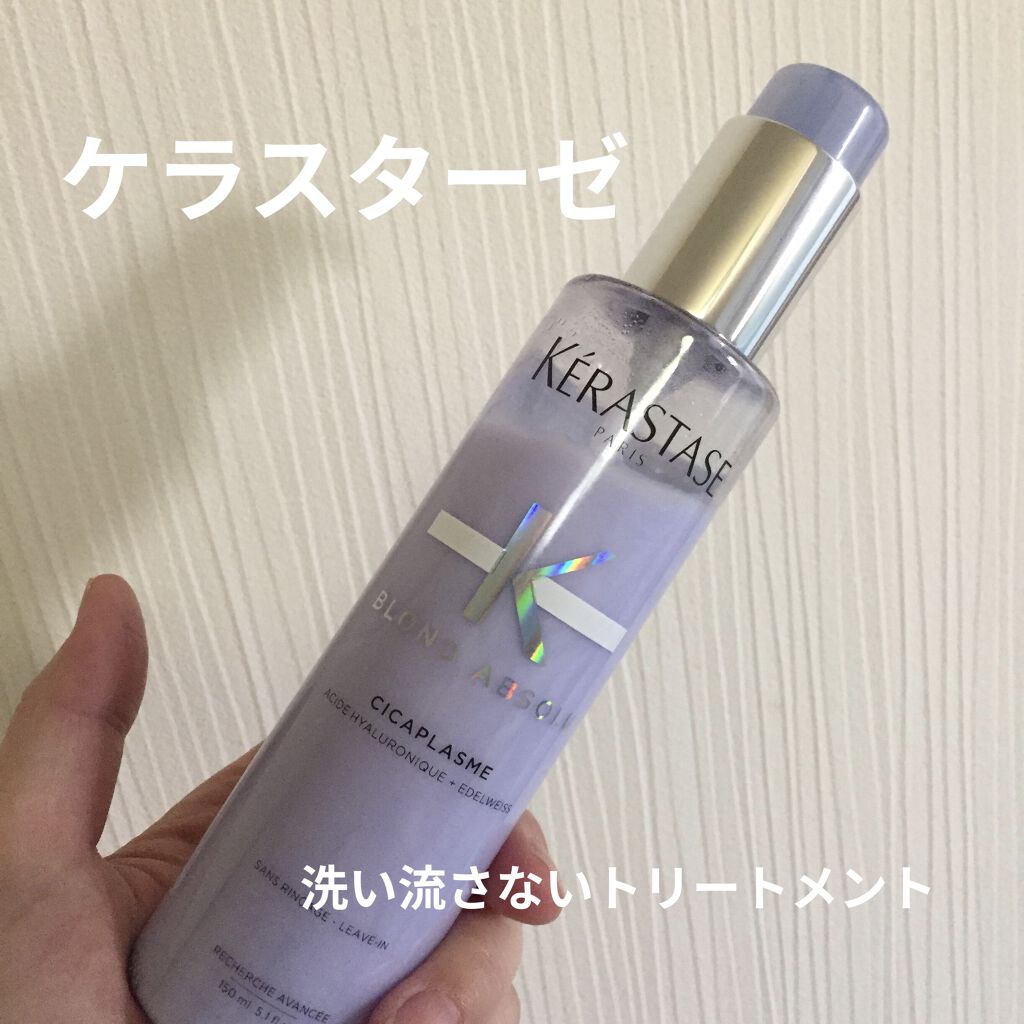 セラム シカプラズム ケラスターゼの口コミ ケラスターゼセラムシカプラズムハイトーンの By Syk 混合肌 40代前半 Lips