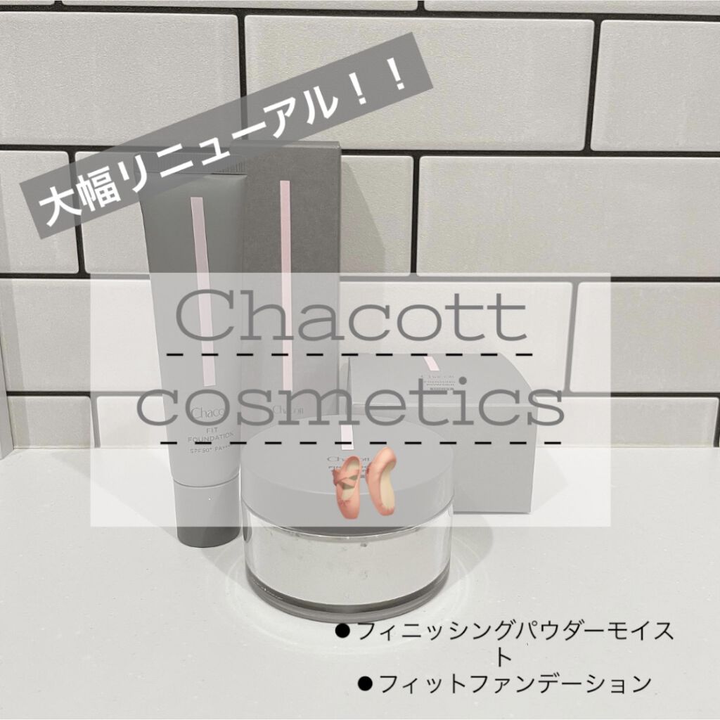 フィニッシングパウダー マット チャコット コスメティクスを使った口コミ チャコットコスメが大幅リニューアルしてこち By ひろみん 混合肌 30代前半 Lips