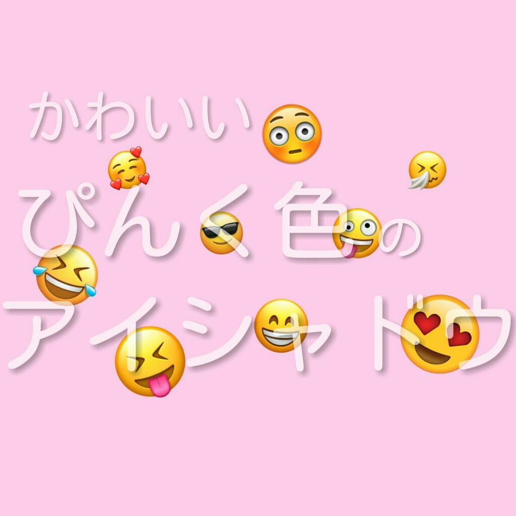 エンジェル ハート アイカラーズ エンジェルハートの口コミ こんばんは Mioです 投稿遅くなってご By Mio 10代前半 Lips