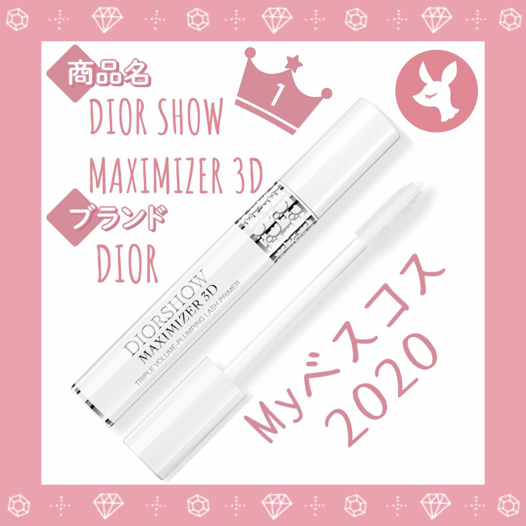ディオールショウ マキシマイザー 3d Diorの口コミ 私のベストコスメマスカラ下地部門堂 By ほぷほぷ 混合肌 代後半 Lips ディオールショウ マキシマイザー 3d Diorの口コミ 私のベストコスメマスカラ下地部門堂 By ほぷほぷ 混合肌 代後半 Lips