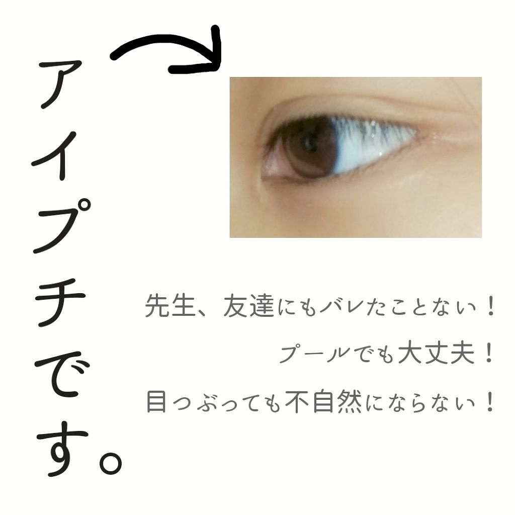 のび る アイテープ 絆創膏タイプ Daisoの口コミ 超優秀 100均で買えるおすすめ二重まぶた用アイテム こんにちわ ᵕ ᵕ By H 乾燥肌 10代後半 Lips