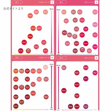 ベターリップトーク Etudeの人気色を比較 ブルベ夏におすすめの口紅 パーソナルカラーにバチ By おいも Lips