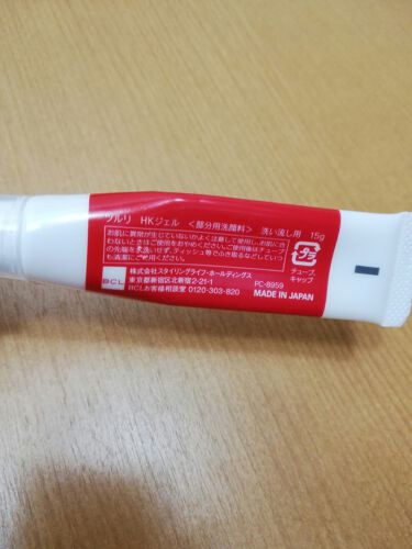 毛穴汚れ分解ジェル ツルリの口コミ こんにちは 麦チョコです いつものことです By 麦チョコ Lips