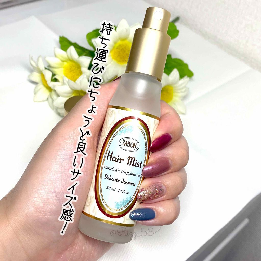 ヘアミスト Sabonの口コミ Sabon ヘアミスト 30ml 3 By Rizz 敏感肌 Lips