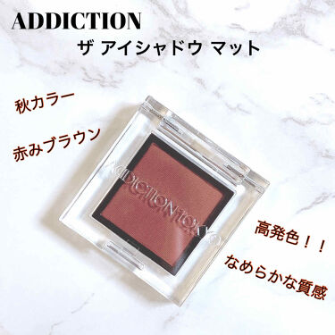 ザ アイシャドウ マット Addictionの口コミ Addictionザアイシャドウマット02 By Riela 敏感肌 Lips