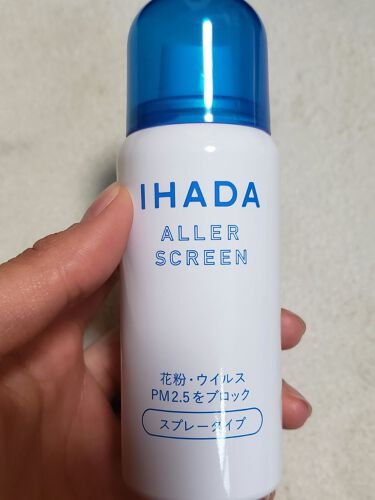 1000円以下 アレルスクリーン Ihadaのリアルな口コミ レビュー Lips