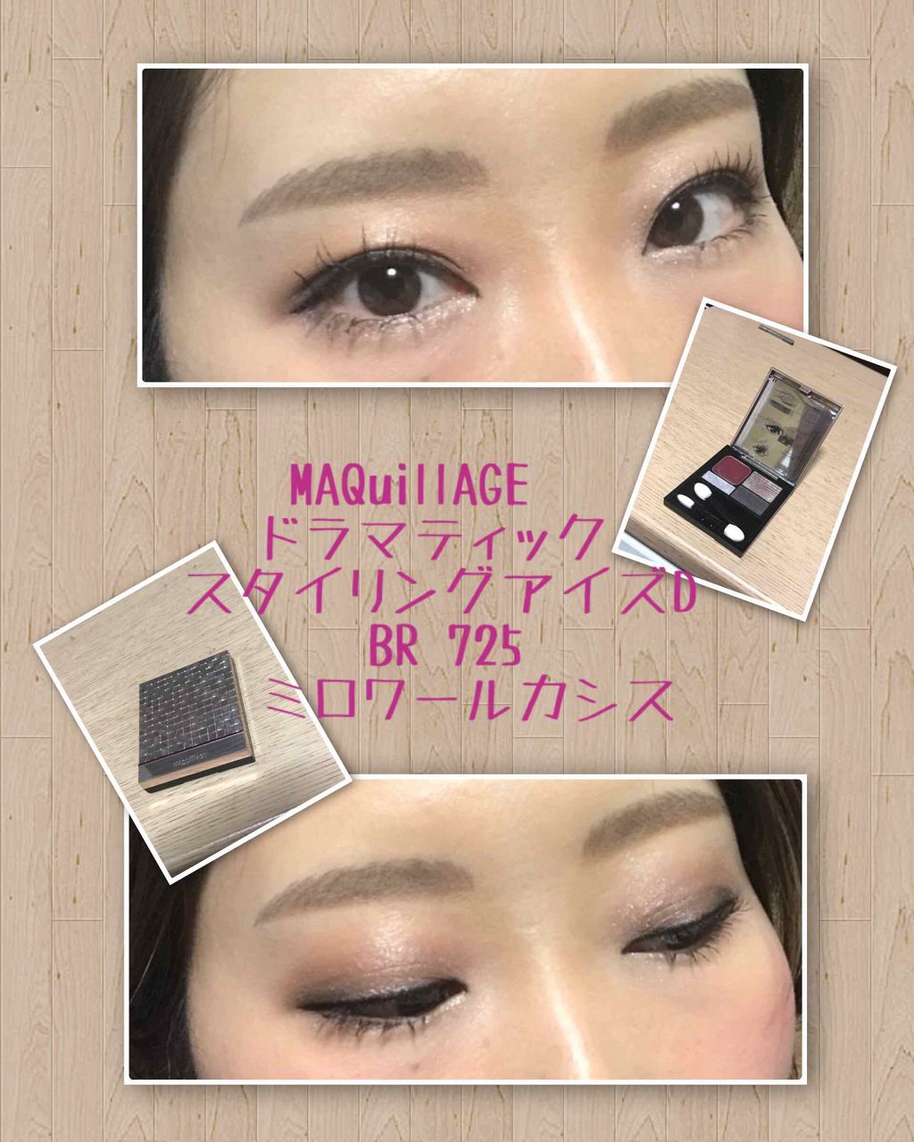 ドラマティックスタイリングアイズd マキアージュの人気色を比較 Maquillageドラマティックスタイリ By Ayanonno 30代前半 Lips