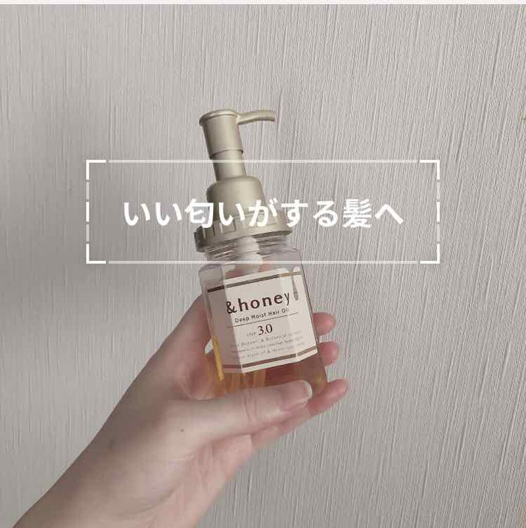 ディープモイスト ヘアオイル3 0 Honeyの口コミ 愛用しているヘアオイルを紹介します ディー By もちまる 敏感肌 代前半 Lips