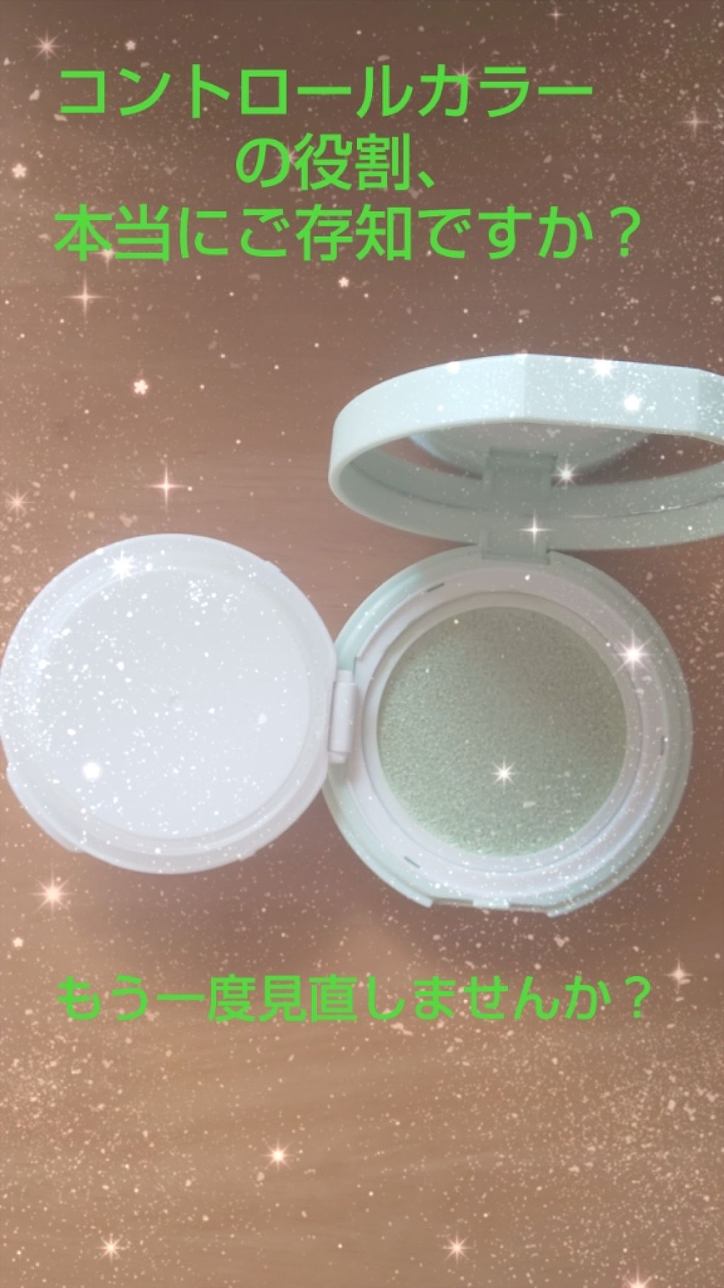 エニークッション カラーコレクター Etudeの使い方を徹底解説 ブルベにおすすめの化粧下地 コントロールカラーの役 By 梨花 イイネ巡りは後日 Agm Lips