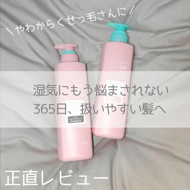 エアリースムースシャンプー トリートメント エッセンシャル Flatの口コミ 根元ペタン 毛先ボワボワ 猫っ毛くせっ毛さ By はの アトピー肌 Lips