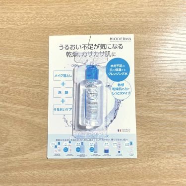 イドラビオ エイチツーオー ビオデルマの口コミ 結論 めっちゃ汚れ取れた ずっと気になって By Choko 乾燥肌 30代前半 Lips