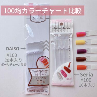 ネイルカラーチャートスティック ダイソー Daisoのリアルな口コミ レビュー Lips