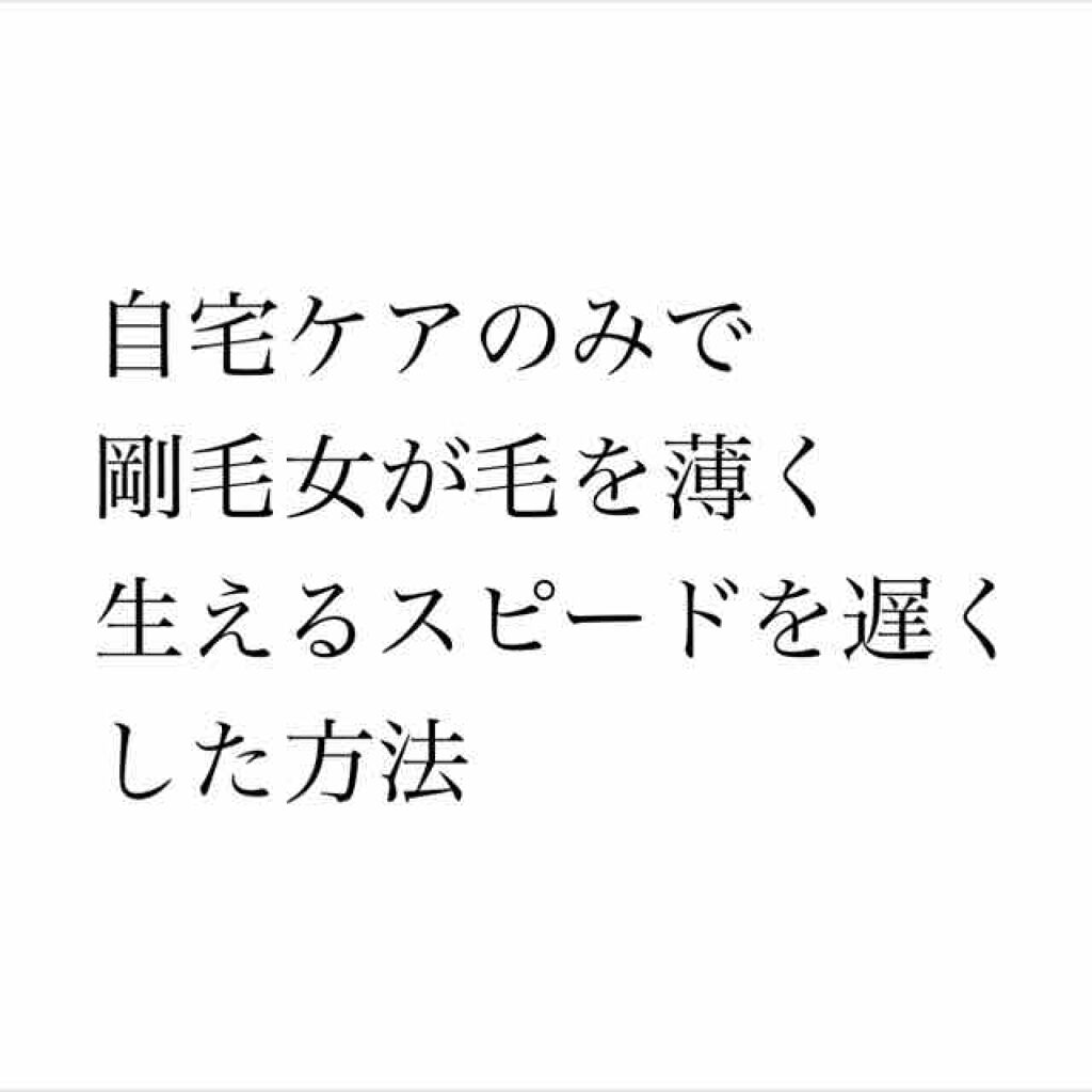 乳液 さっぱりタイプ ちふれを使った口コミ 自宅ケアだけでムダ毛が生えるスピードを遅 By Tia 脂性肌 Lips