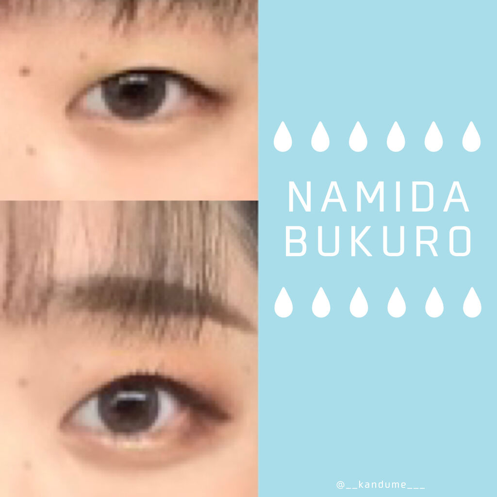 ダブルラインエキスパート Kateの口コミ ぷっくり涙袋の描き方 大事なのは光 ラメ By ツナ 混合肌 代前半 Lips