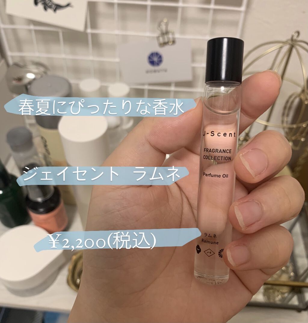 J Scent フレグランスコレクション オードパルファン J Scent ジェイセント の口コミ 春夏ぴったり爽やか香水 ジェイセントラム By ケーキ 普通肌 代前半 Lips