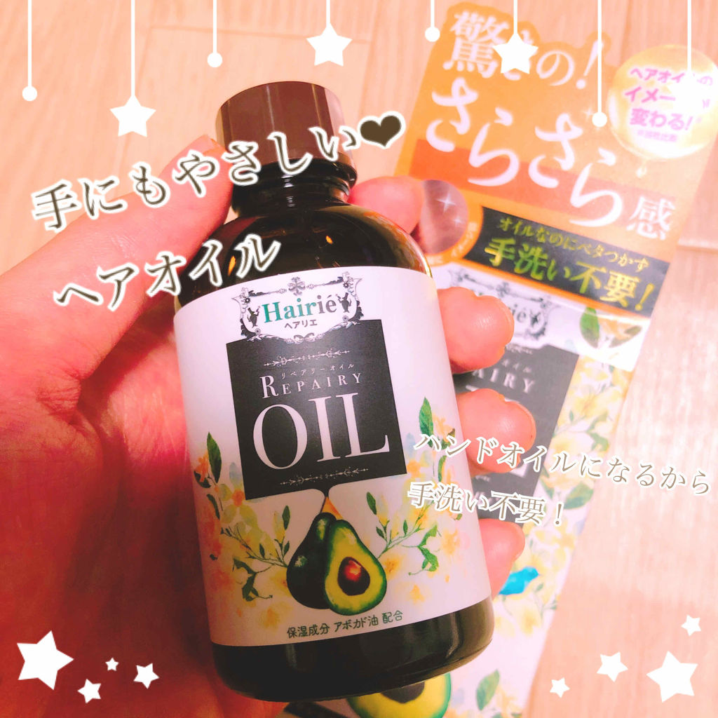 リペアリーオイル ヘアリエの口コミ 手にすり込めばok お肌に優しい By くま アトピー敏感肌 敏感肌 代後半 Lips