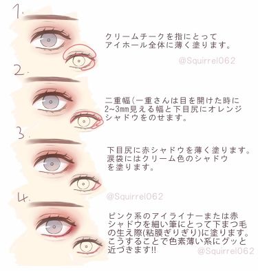 クリームチーク Canmakeを使った口コミ 色素薄い系メイク イラスト解説 今回は透 By Liii 代前半 Lips