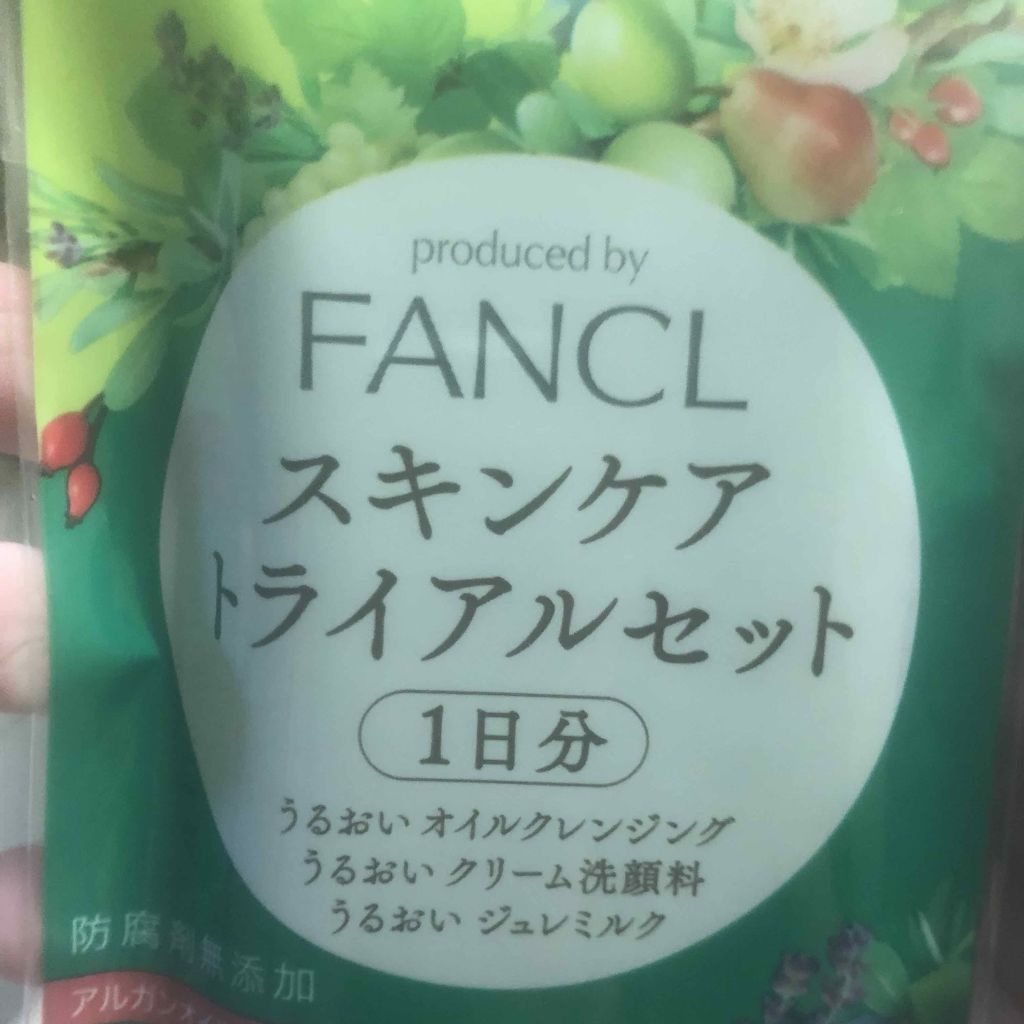 試してみた Fancl スキンケア トライアルセット 1日分 ファンケルのリアルな口コミ レビュー Lips