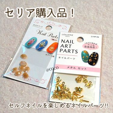 1000円以下 ネイルパーツ セリアのリアルな口コミ レビュー Lips