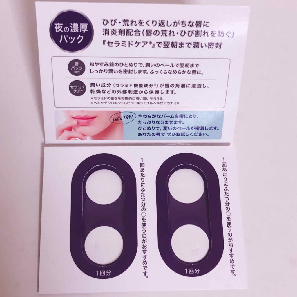 リップケア バーム 医薬部外品 キュレルの口コミ 花王さんからキュレルリップケアバームのサン By Me 乾燥肌 代前半 Lips リップケア バーム 医薬部外品 キュレルの口コミ 花王さんからキュレルリップケアバームのサン By Me 乾燥肌 代前半 Lips