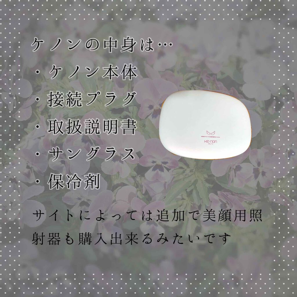 家庭用脱毛器 ケノン Ke Non エムテックの口コミ おうち脱毛ケノン始めました こんにちは 私 By さくまよ 10代後半 Lips