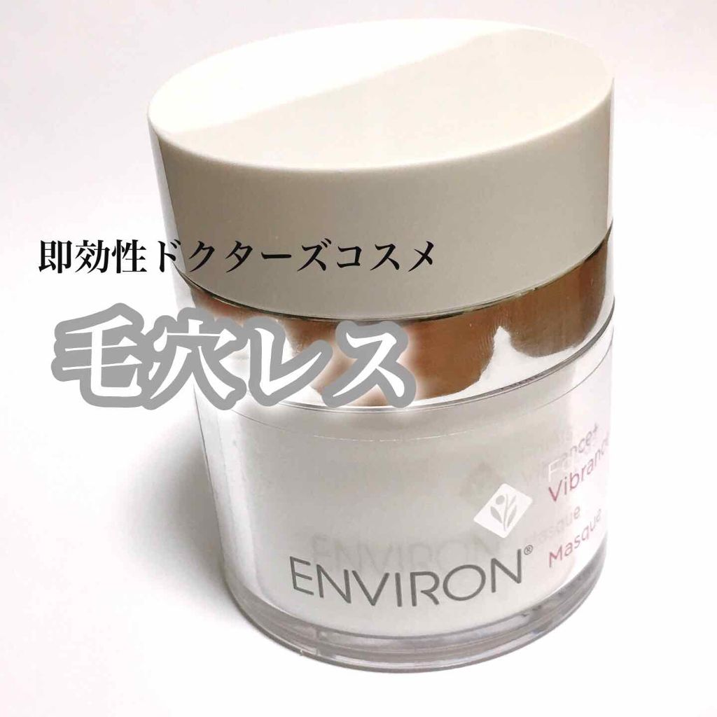 フォーカスケアマスク エンビロンの効果に関する口コミ エイジングケアにおすすめのフェイスクリーム 某有名youtub By のん 混合肌 30代前半 Lips