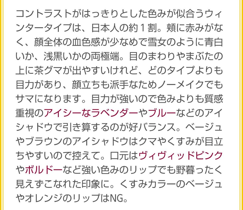 パーソナルカラー診断 Maquiaの口コミ Maquiaのパーソナルカラー診断 ワタシ By らいな Lips