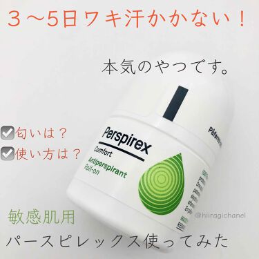 デトランス A Perspirexの使い方を徹底解説 3 5日塗り直す必要なし ガチで脇汗が止ま By ひいらぎ 乾燥肌 Lips