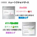 1000円以下 ニュートリションピース 鉄 葉酸 Orbisのリアルな口コミ レビュー Lips