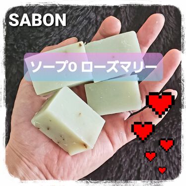 オーガニック ソープo Sabonを使った口コミ サボン Oソープローズマリー 以 By Akayu 100 アトピー肌 30代前半 Lips