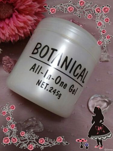 年代 肌質別 ボタニカル オールインワンゲル ボタニカルの口コミ 144件 Lips