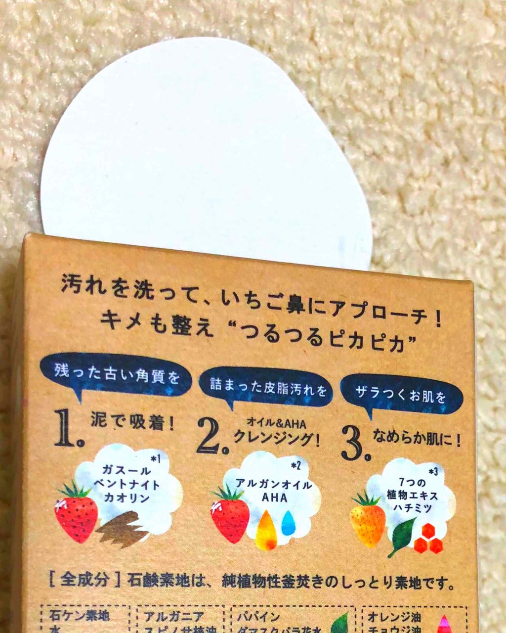 ドットウォッシー洗顔石鹸 旧 ペリカン石鹸の口コミ 前から気になっております 薬局に行った際に By りんご 代前半 Lips