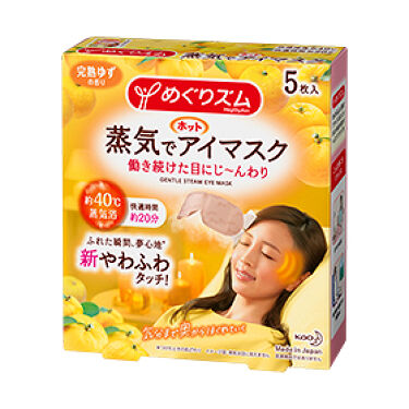 蒸気でホットアイマスク 完熟ゆずの香り 5枚入り